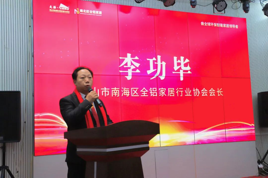 全鋁行業(yè)成長電商活動(dòng) 打造萬家家居標(biāo)桿企業(yè)！——共推南海大瀝全鋁家居產(chǎn)業(yè)高質(zhì)量發(fā)展