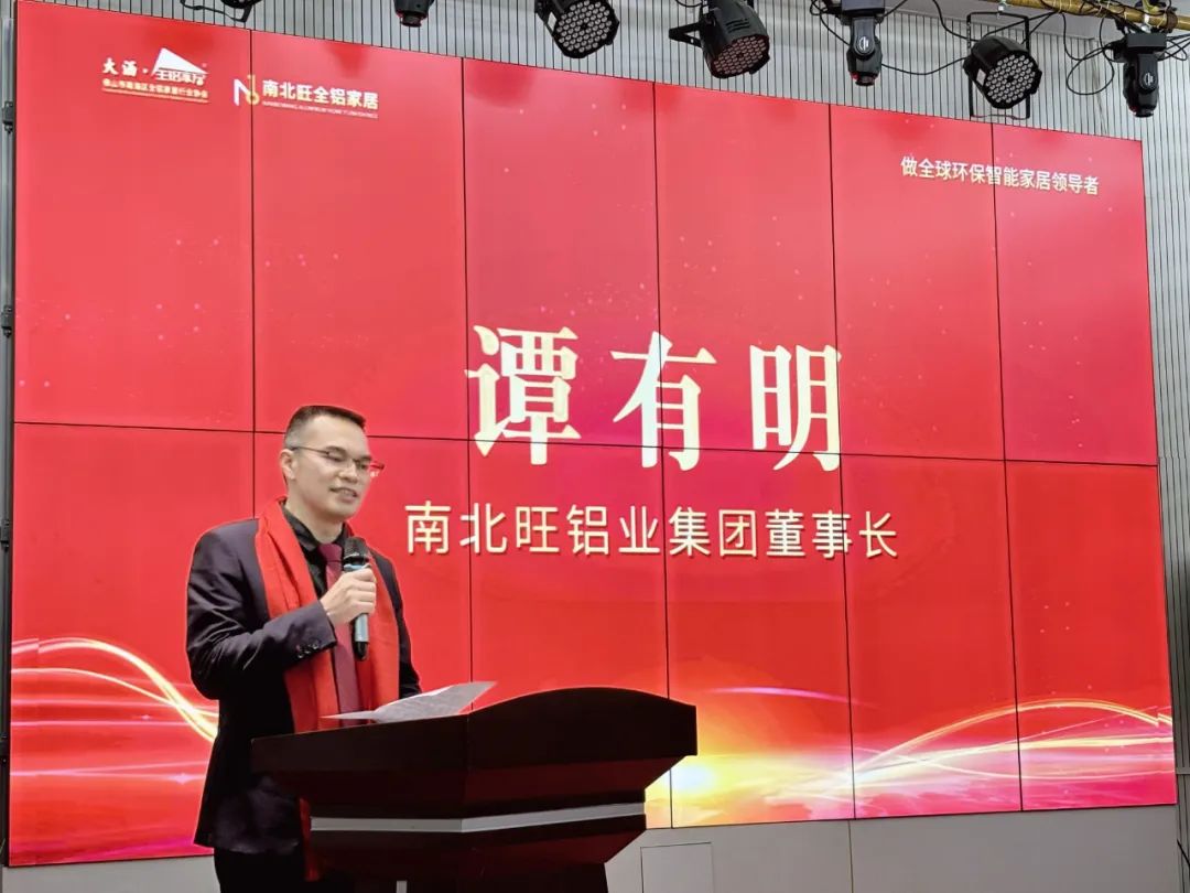 全鋁行業(yè)成長電商活動(dòng) 打造萬家家居標(biāo)桿企業(yè)！——共推南海大瀝全鋁家居產(chǎn)業(yè)高質(zhì)量發(fā)展