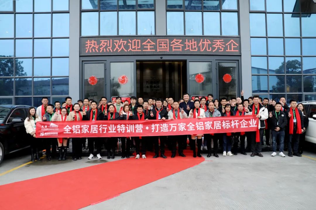 全鋁行業(yè)成長電商活動(dòng) 打造萬家家居標(biāo)桿企業(yè)！——共推南海大瀝全鋁家居產(chǎn)業(yè)高質(zhì)量發(fā)展